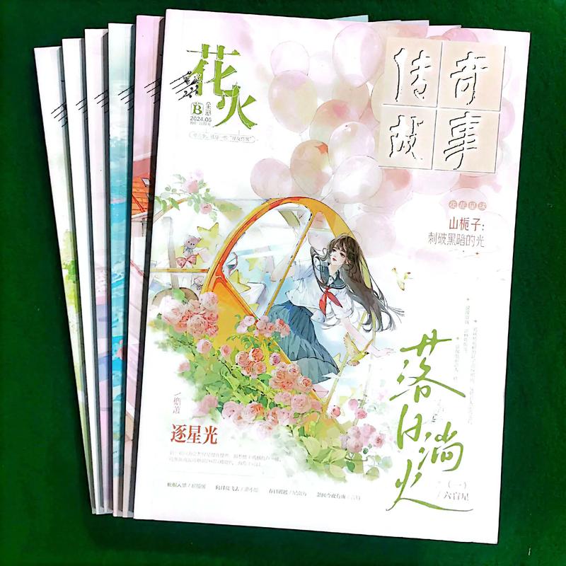 冰峰魔恋全文在线阅读 | 精彩章节抢先看