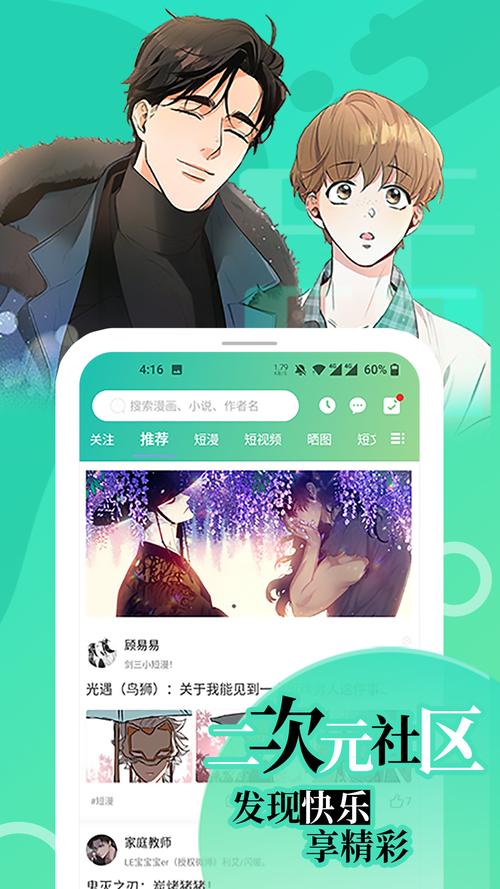 画涯官网在线漫画阅读 - 海量正版日漫国漫免费看