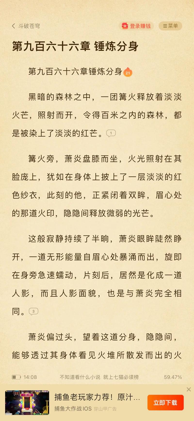 夜夜春宵小说全文在线阅读 | 热门言情章节精彩不断