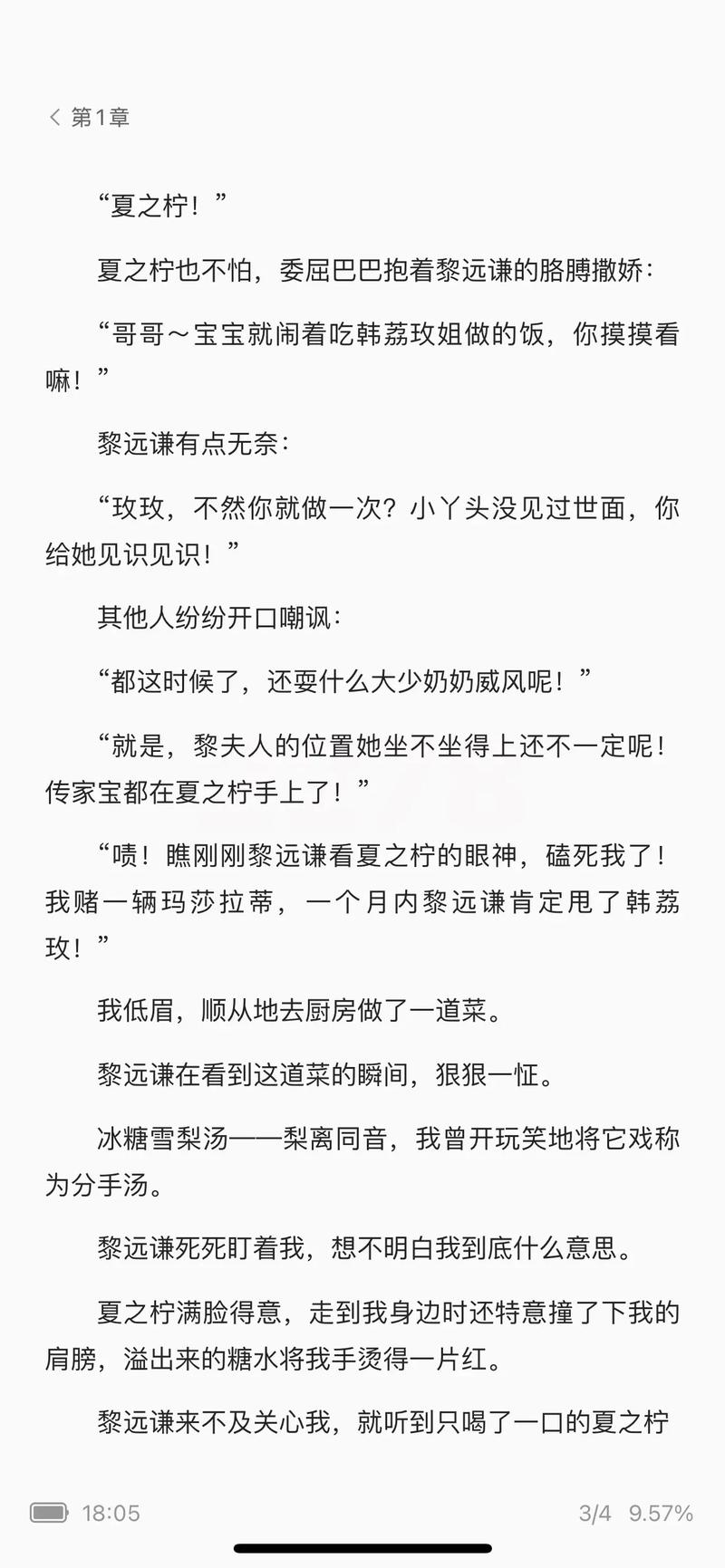 席娟小说全集在线阅读 | 经典言情小说免费阅读