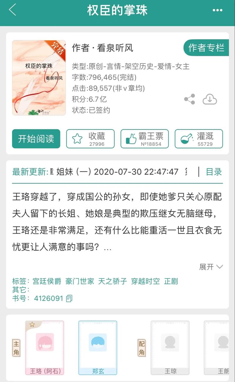 浮生物语5在线阅读 | 最新章节免费全文