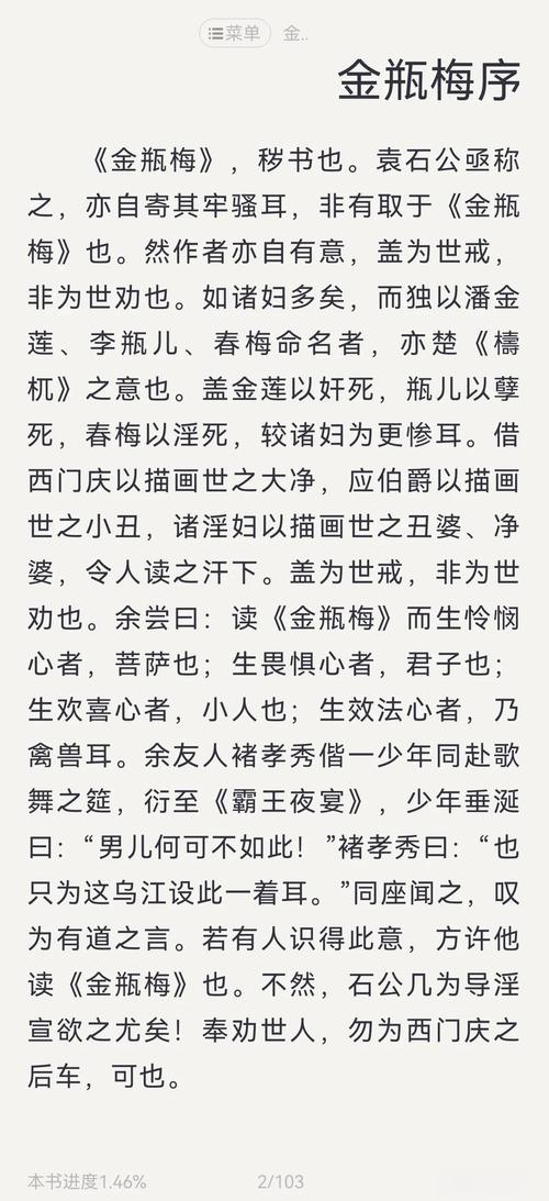 高辣嗨文小说在线阅读，热门高分佳作推荐