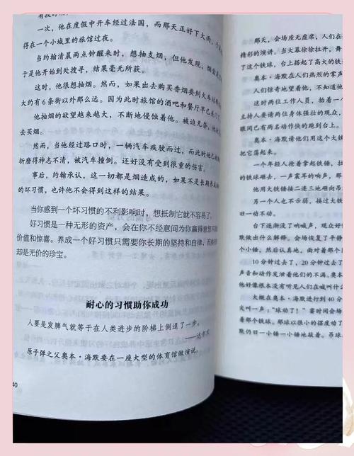 哈佛家训在线阅读全文｜经典家教智慧精选