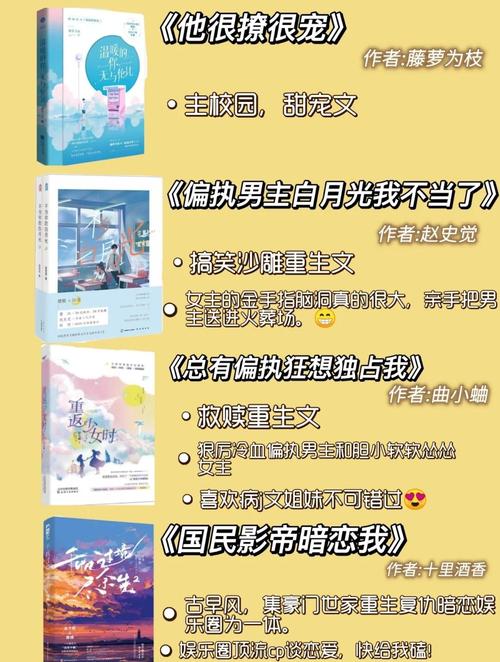 多男一女禁忌之恋：热门小说全文在线阅读