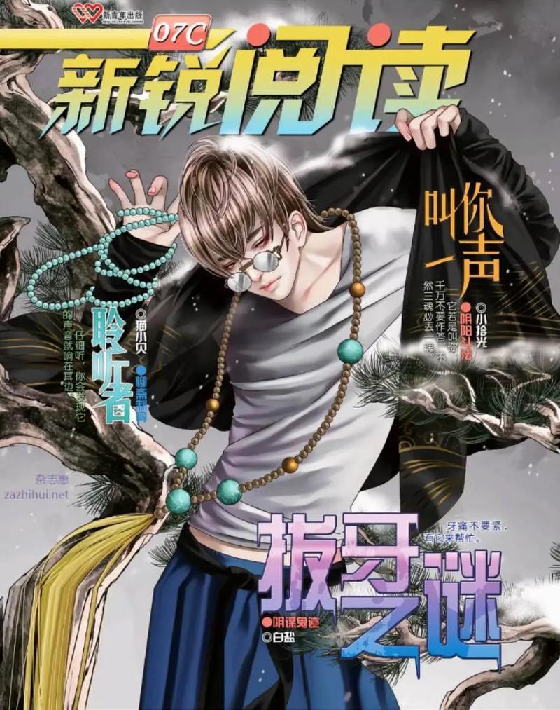 我的美女房客全文在线阅读 | 热门都市小说无弹窗