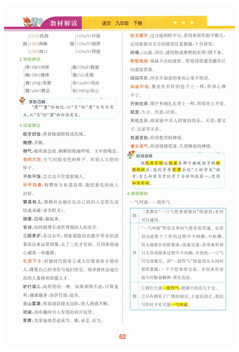 蒲柳人家全文在线阅读 | 刘绍棠经典乡土小说