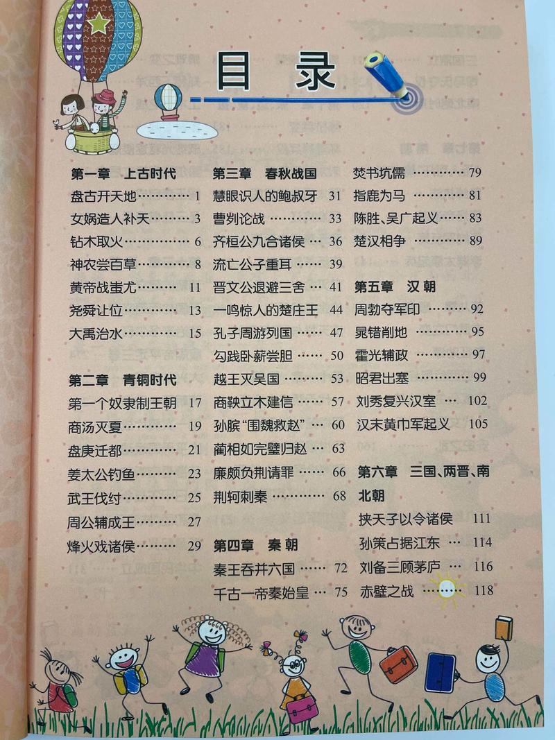 上下五千年在线阅读_中国历史故事大全_经典书籍推荐