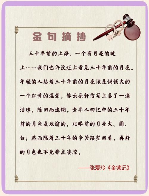 金锁记免费在线阅读 | 张爱玲经典小说全文