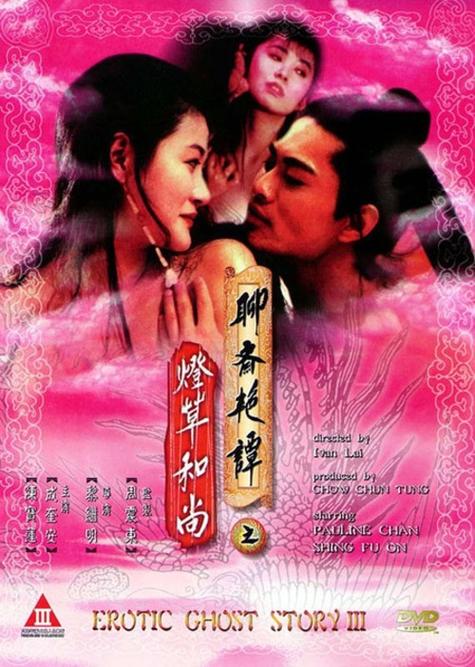 灯草和尚全文在线阅读 | 经典古典小说免费阅读