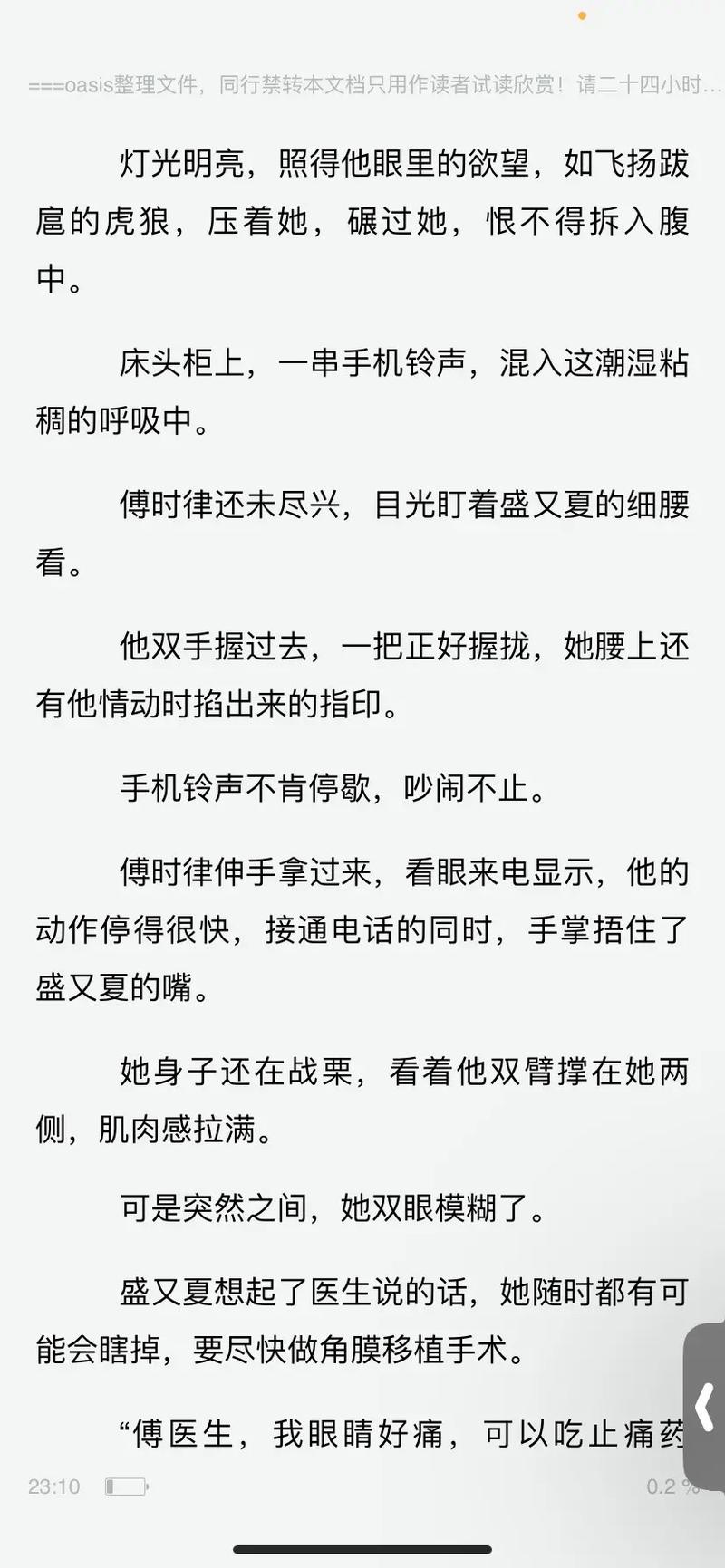 杀神叶欢全文免费阅读，在线观看无弹窗