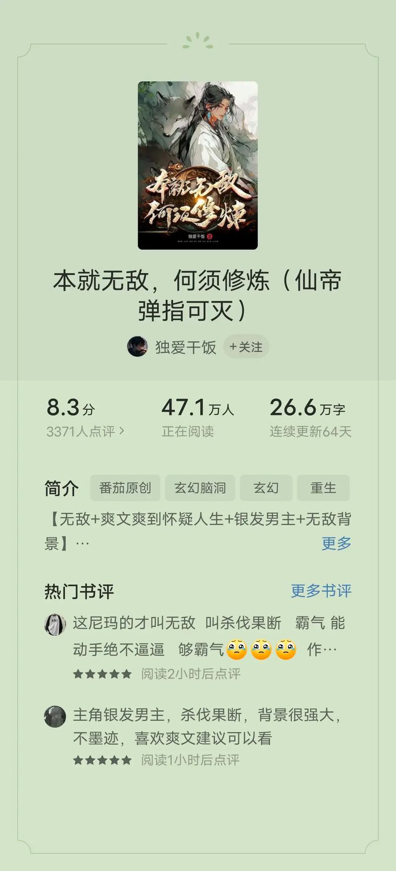 完美世界小说在线阅读｜辰东经典仙侠巨作