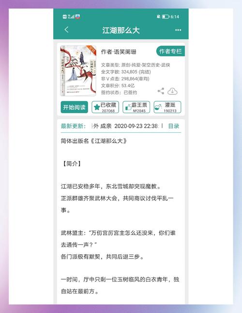 高辣嗨文小说在线看 | 热门高H刺激爽文无删减