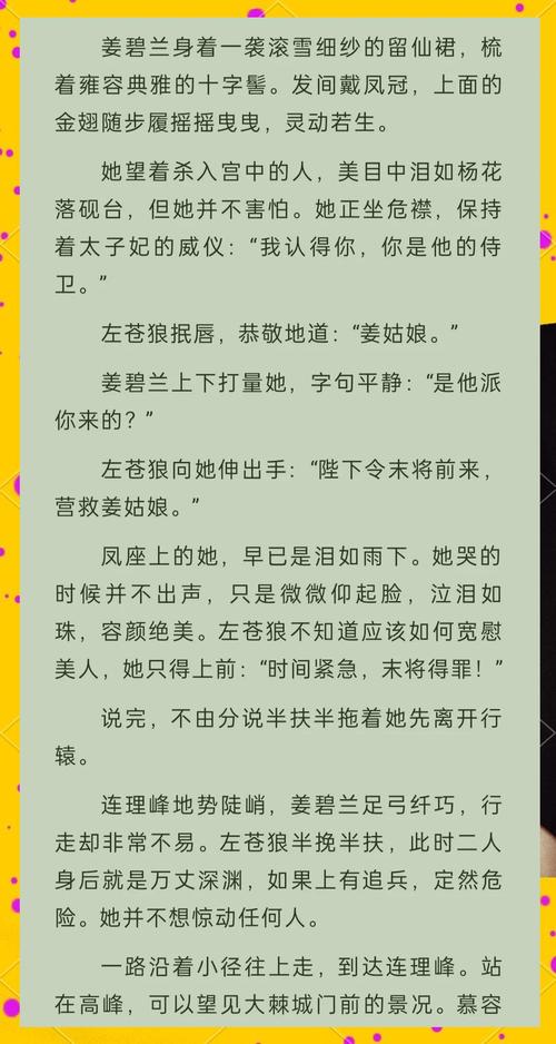 苏东坡传在线阅读 | 探寻苏轼快意人生与千古诗词