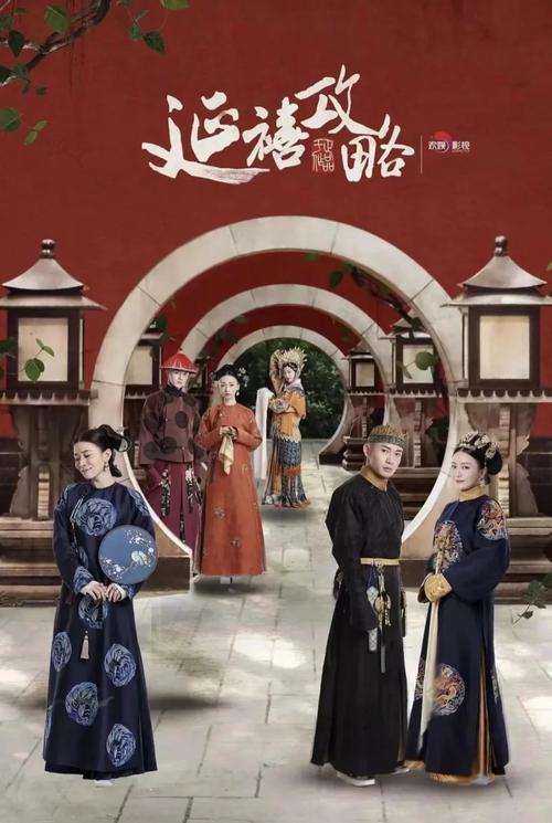 延禧攻略小说在线阅读 | 全文免费阅读