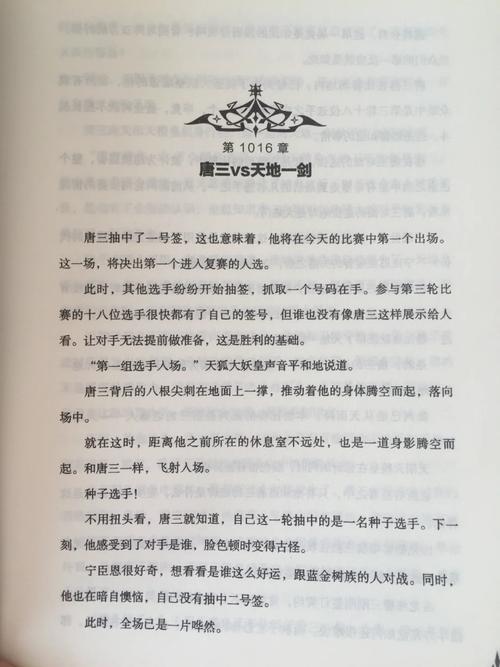 斗罗大陆小说在线阅读免费全集|唐家三少经典玄幻巨作