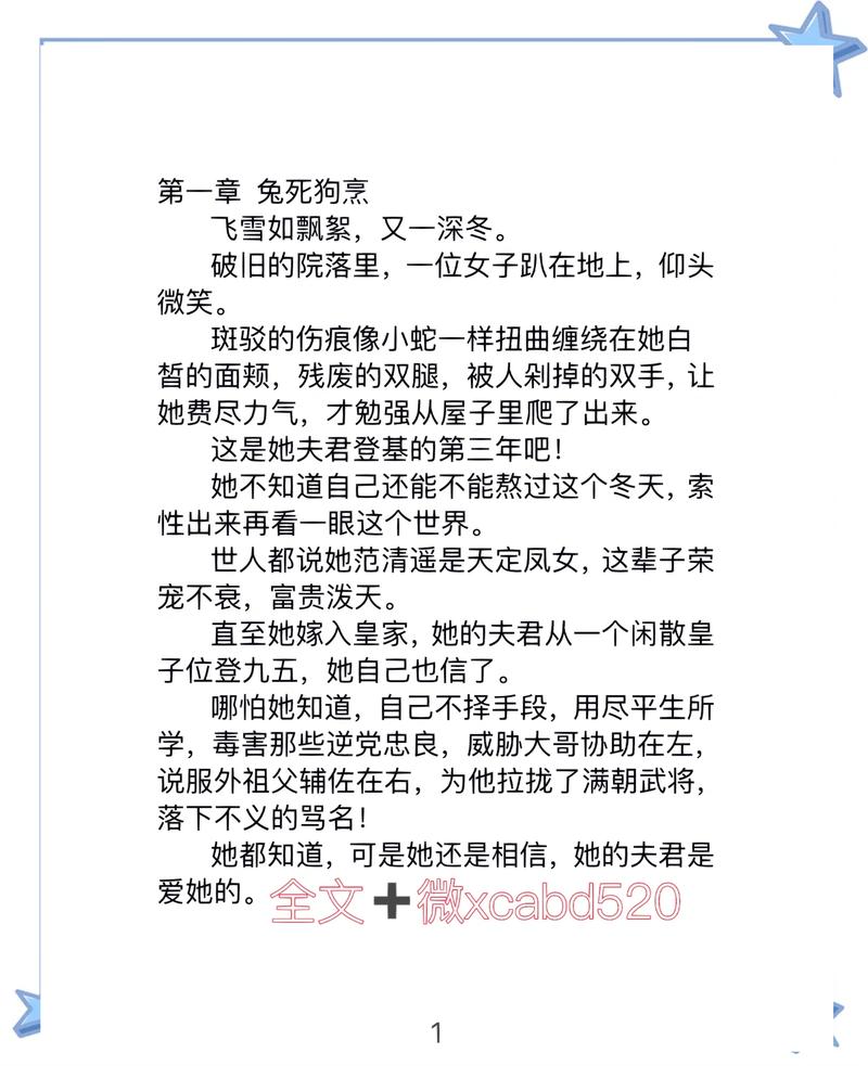 少妇白洁完结txt在线阅读