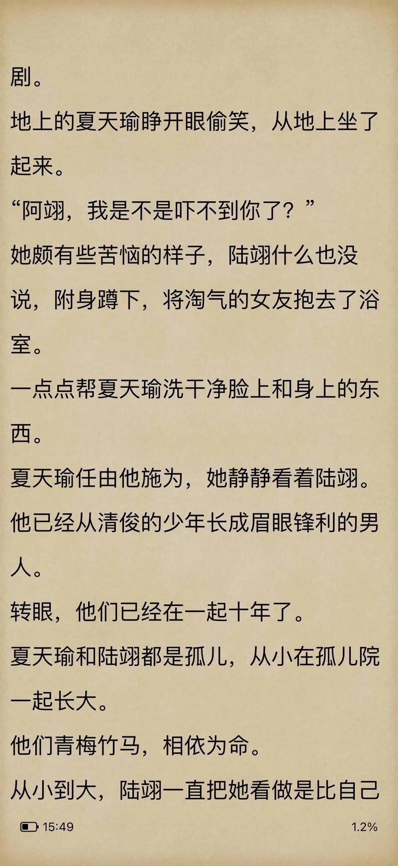 活色生香全文免费在线阅读 | 热门小说无弹窗