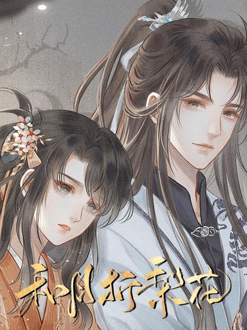 陈情令小说全文在线免费阅读 | 原著小说无删减版