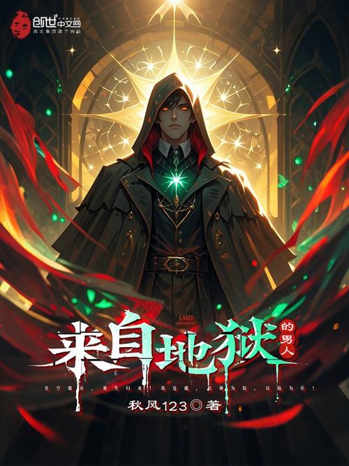 悼亡者的归来全文免费在线阅读 | 经典奇幻小说