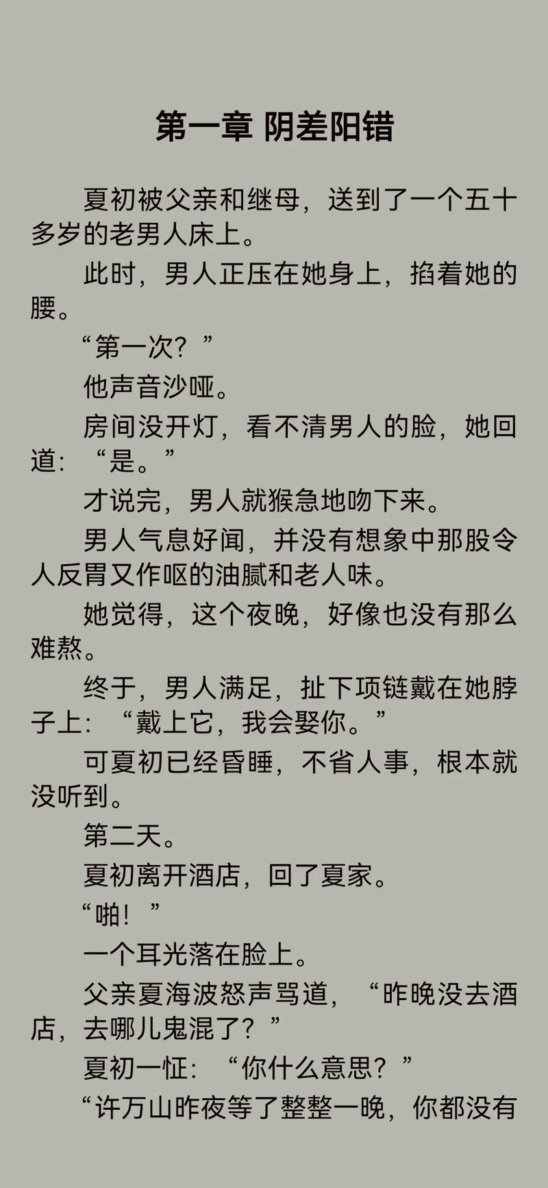 h小说在线阅读 - 热门h文推荐与免费h小说大全