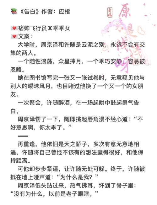 小黄文在线阅读全集|热门小说合集网站推荐