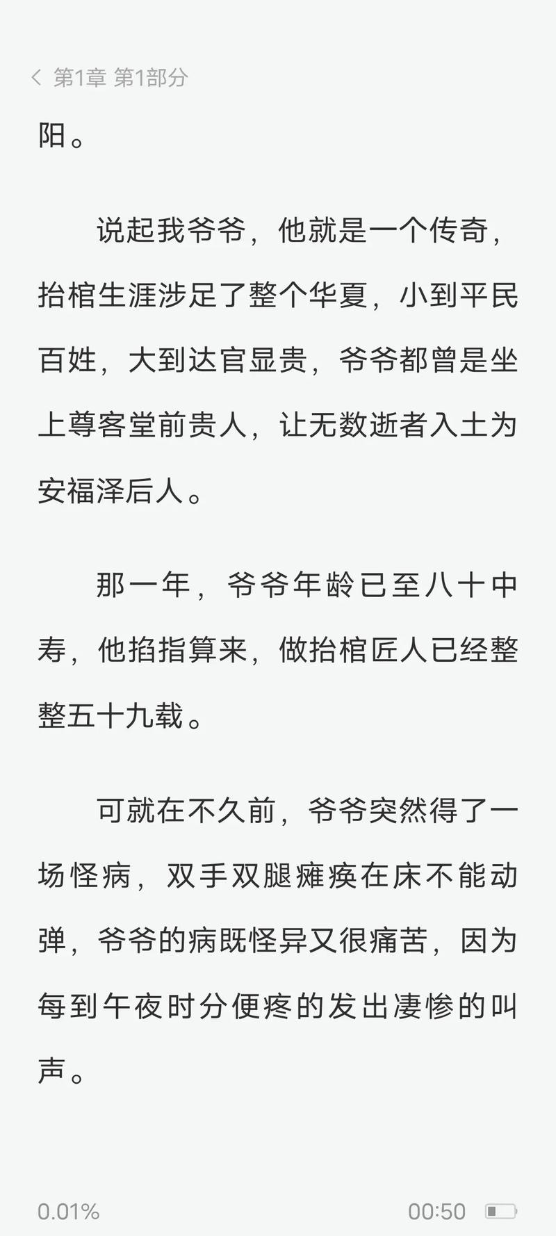 九龙抬棺张九阳林婉小说全文免费阅读