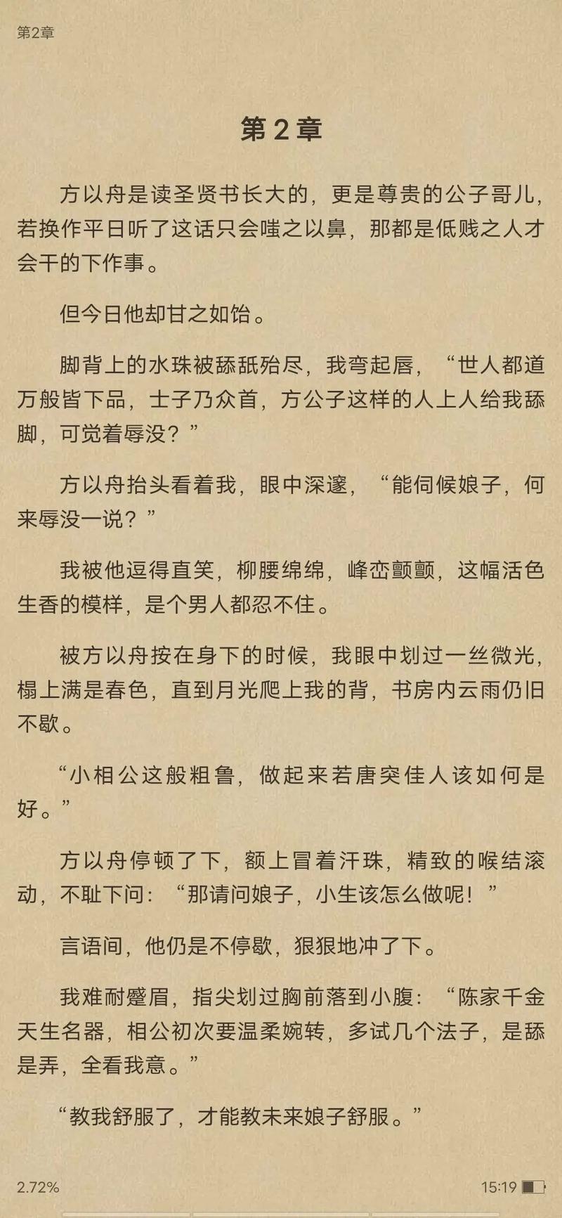 可爱的女友漫画在线阅读 - 甜蜜恋爱日常