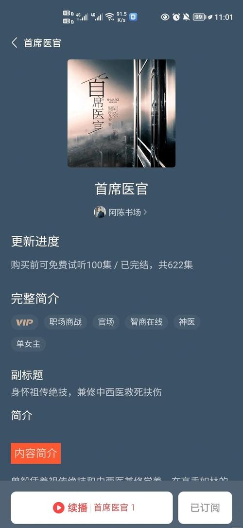 h文在线阅读书包网 - 海量高H小说免费看