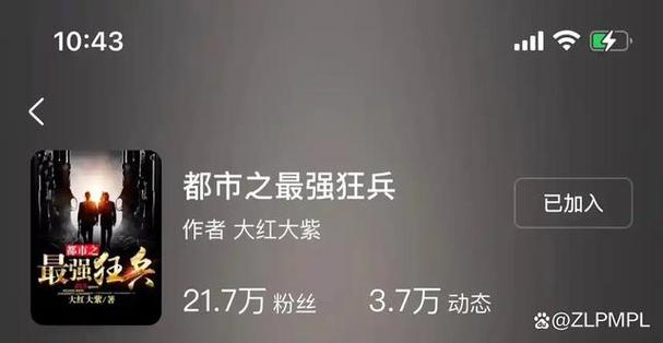 最强狂兵在线阅读 | 大红大紫原著小说免费全文