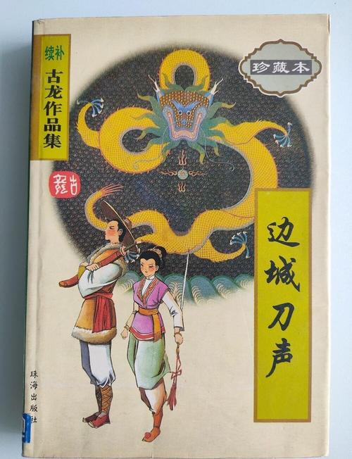 未絮小说全文在线免费阅读 | 未絮最新章节更新
