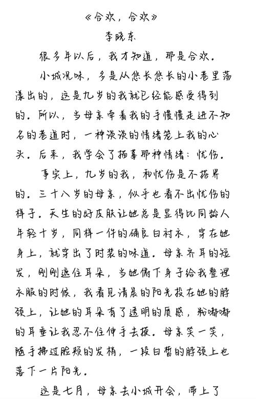 陈歌马晓楠全文免费在线阅读 | 悬疑惊悚小说最新章节
