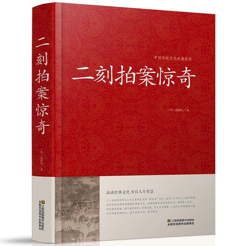 红楼梦白话文在线阅读｜完整版无删减｜高清免费