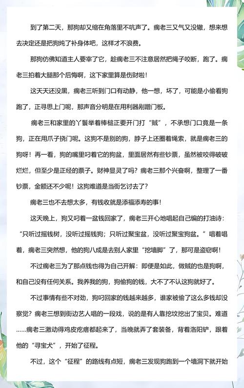 许飞小说全文在线阅读 | 热门小说免费在线看