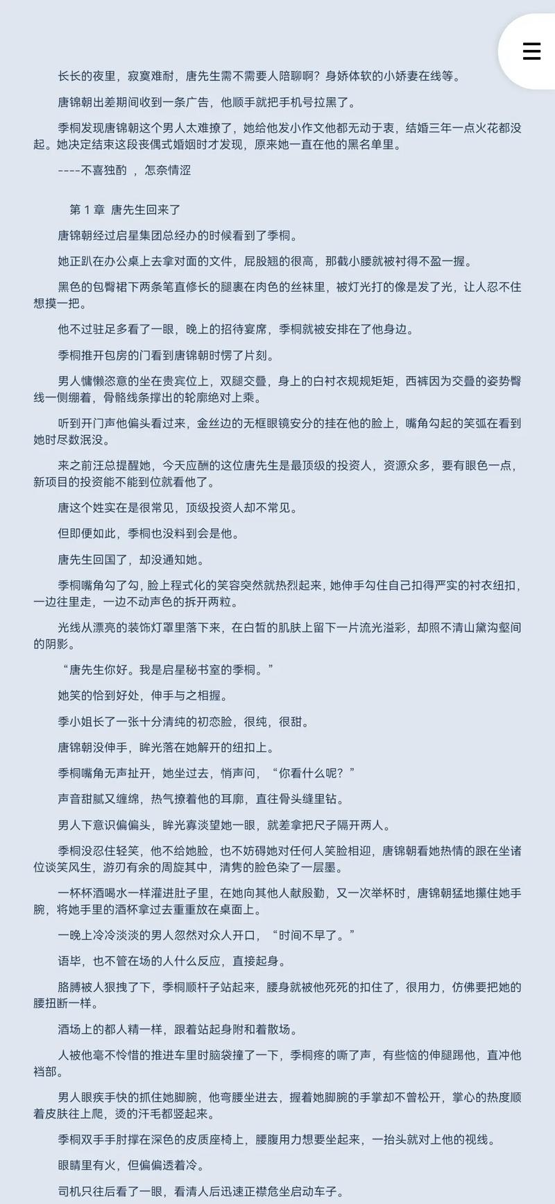 夫人每天都在线打脸全文免费阅读，爽文女主逆袭打脸日常