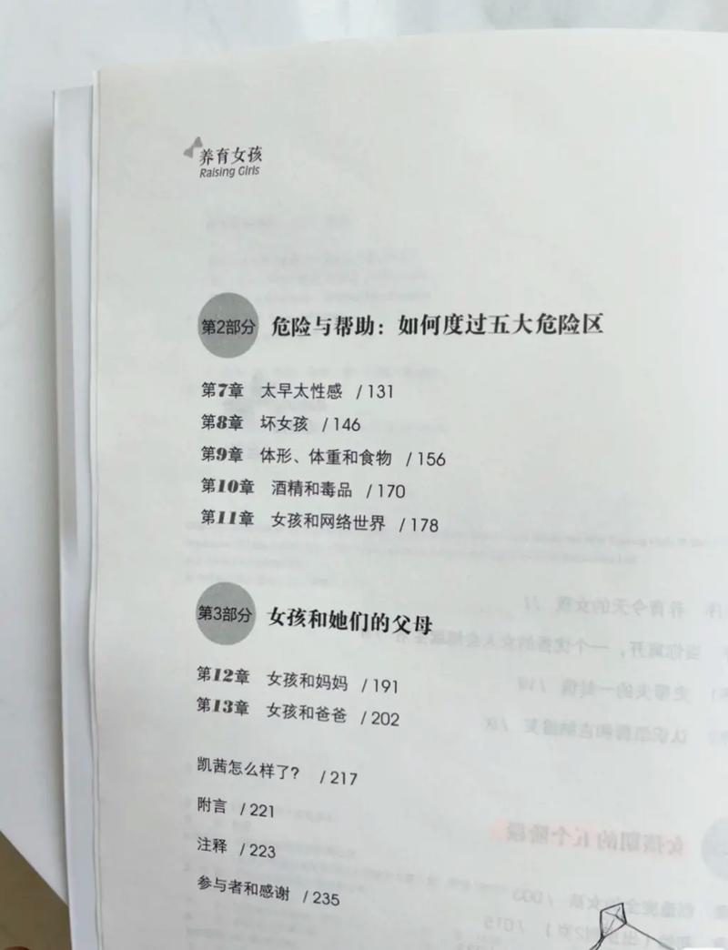 万物简史在线阅读 | 深入探索宇宙与生命的奇妙旅程