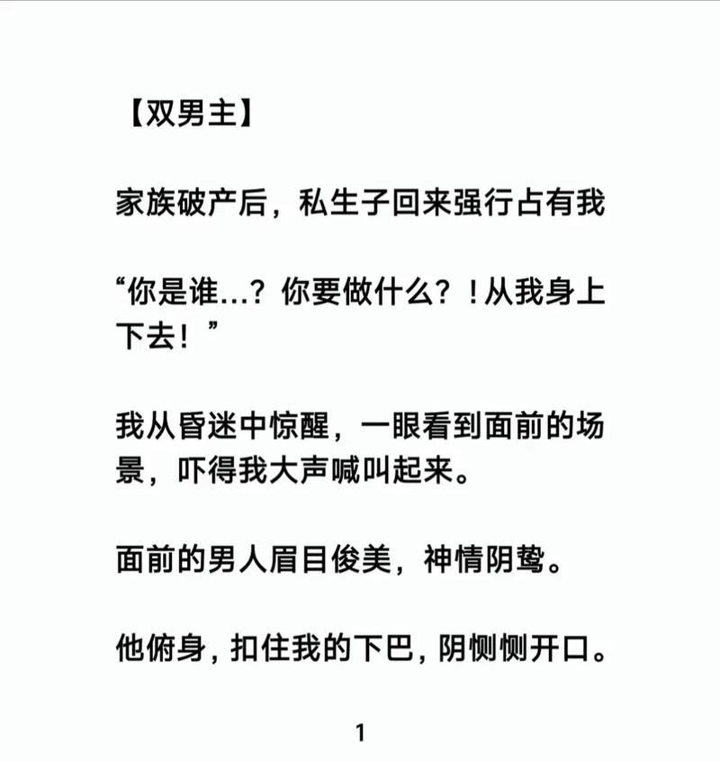 运动裤下的秘密全文免费阅读 | 热门小说在线无广告