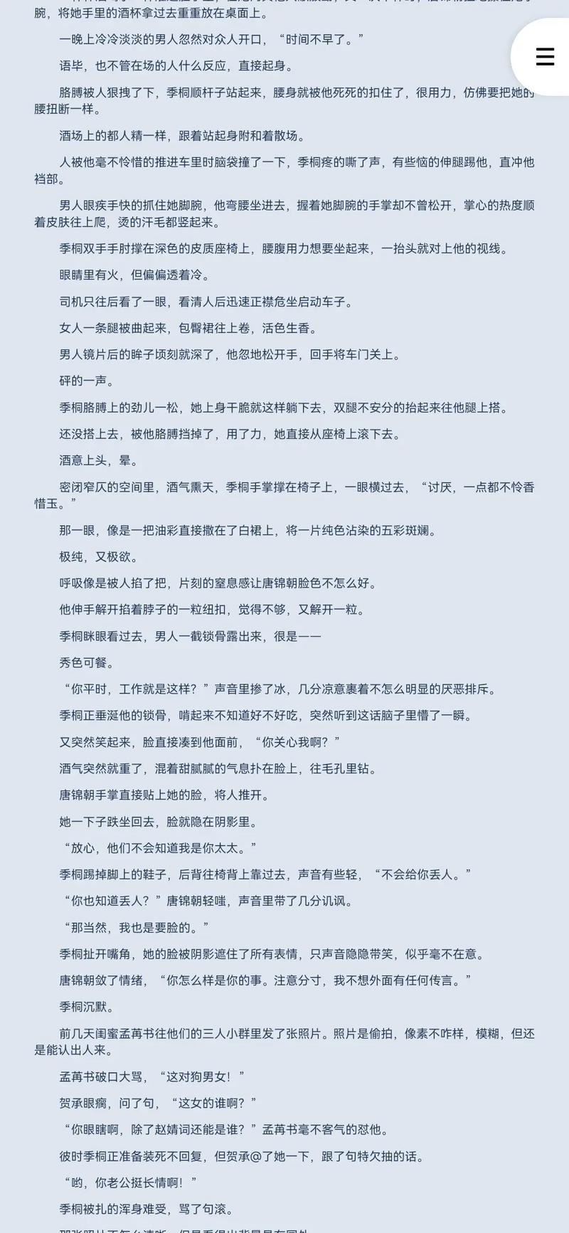 番茄小说在线阅读 - 海量热门免费小说任你挑选