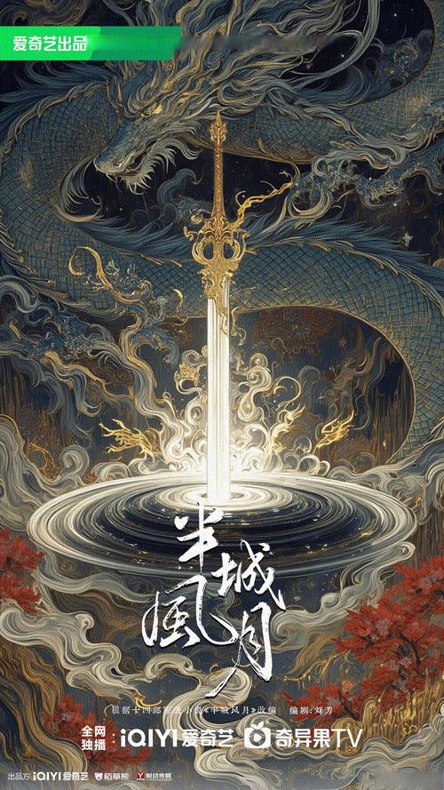 半城风月全文在线阅读 | 热门仙侠小说无弹窗
