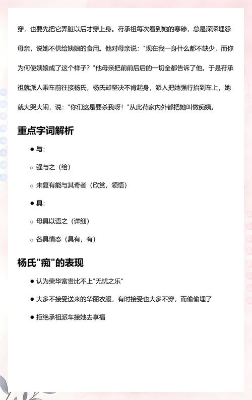 痴婆子传免费翻译全文在线阅读 | 白话文对照版