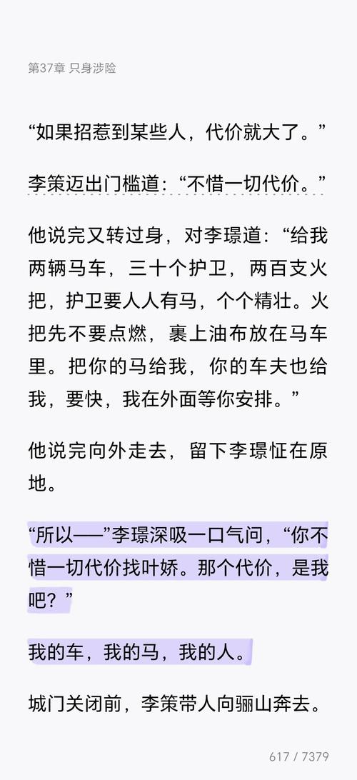 脂砚斋重评石头记在线阅读 | 脂评本红楼梦全文