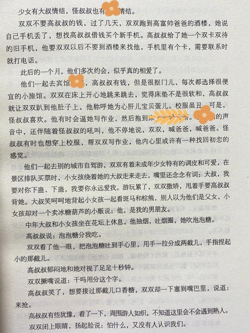 十宗罪3全文免费阅读，悬疑惊悚小说在线看