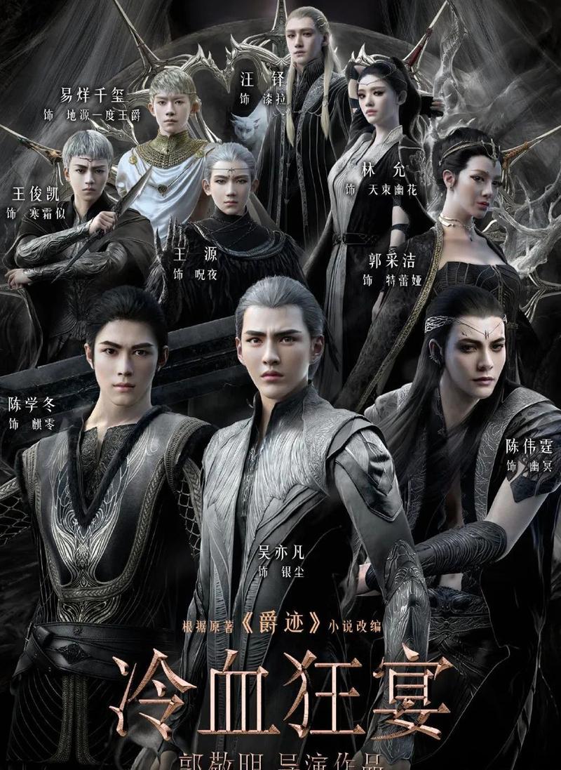 爵迹在线阅读 | 郭敬明奇幻小说全集免费阅读