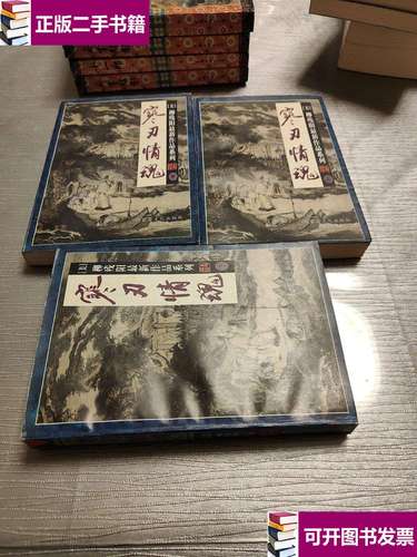 柳残阳小说全集在线阅读|经典武侠作品免费阅读