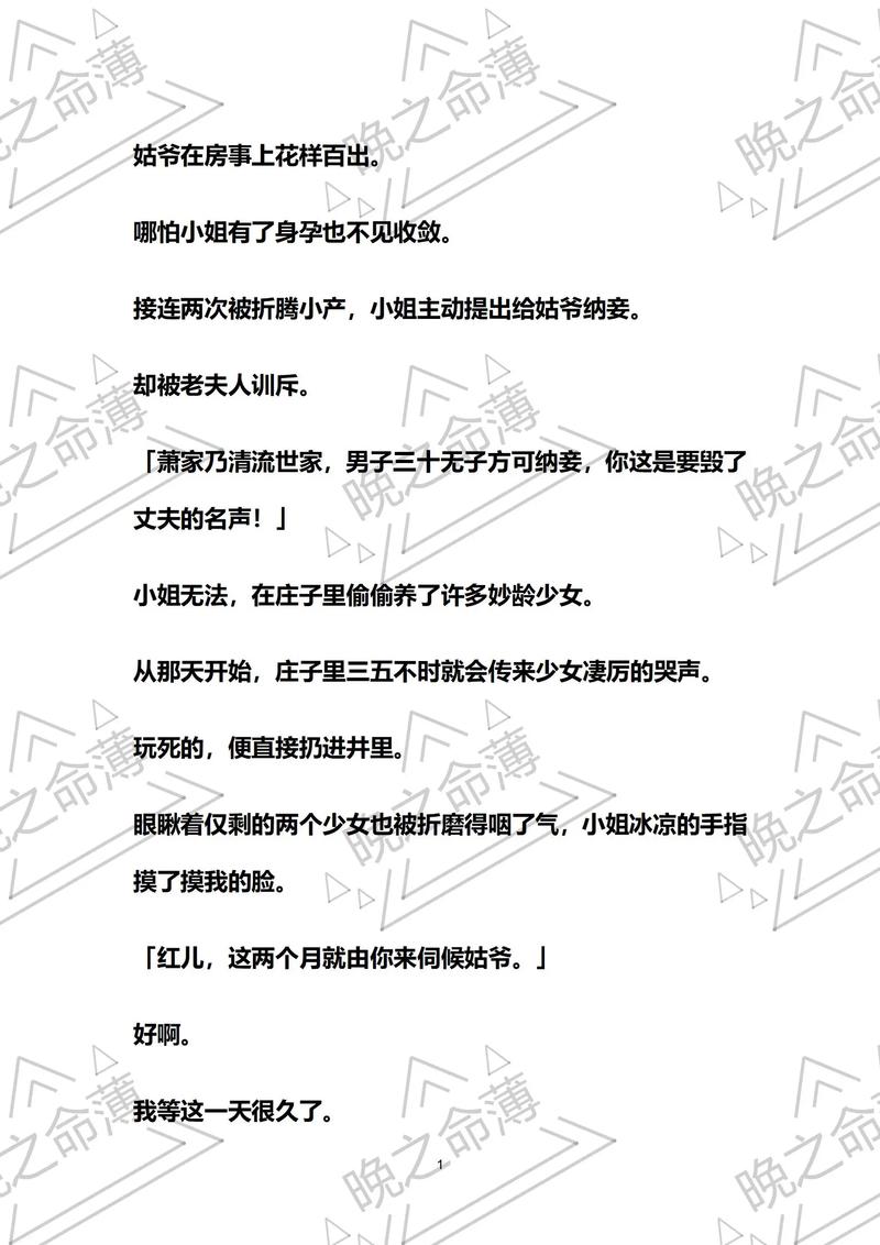 合家欢1-54全文在线阅读 | 完整章节免费看