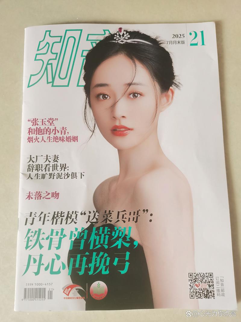 知音杂志在线阅读：品味真实故事，感悟百态人生