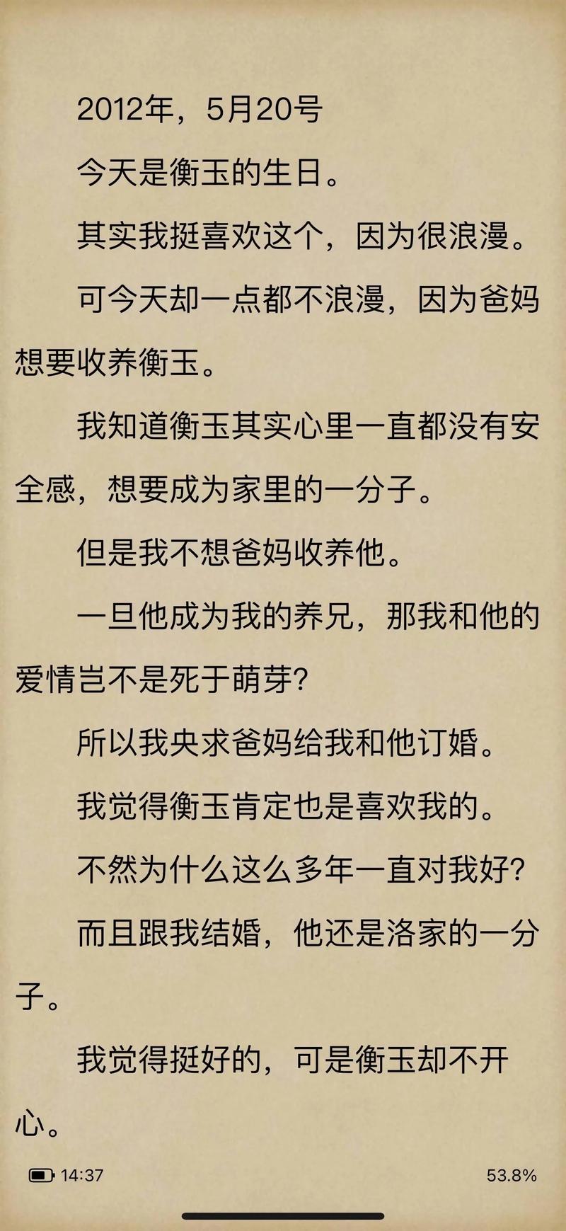 傻根完女记小说全文在线阅读 | 最新章节无弹窗