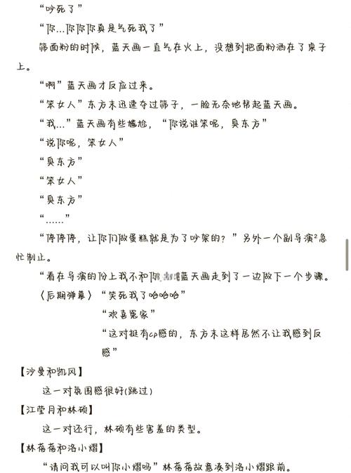 苏子诺战勋爵全文免费在线阅读 | 苏子诺战勋爵小说