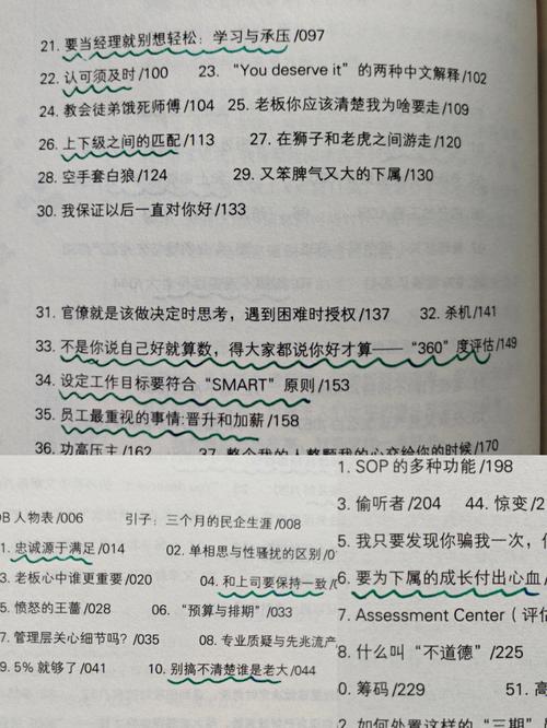 杜拉拉升职记在线阅读 - 职场晋升必读经典小说