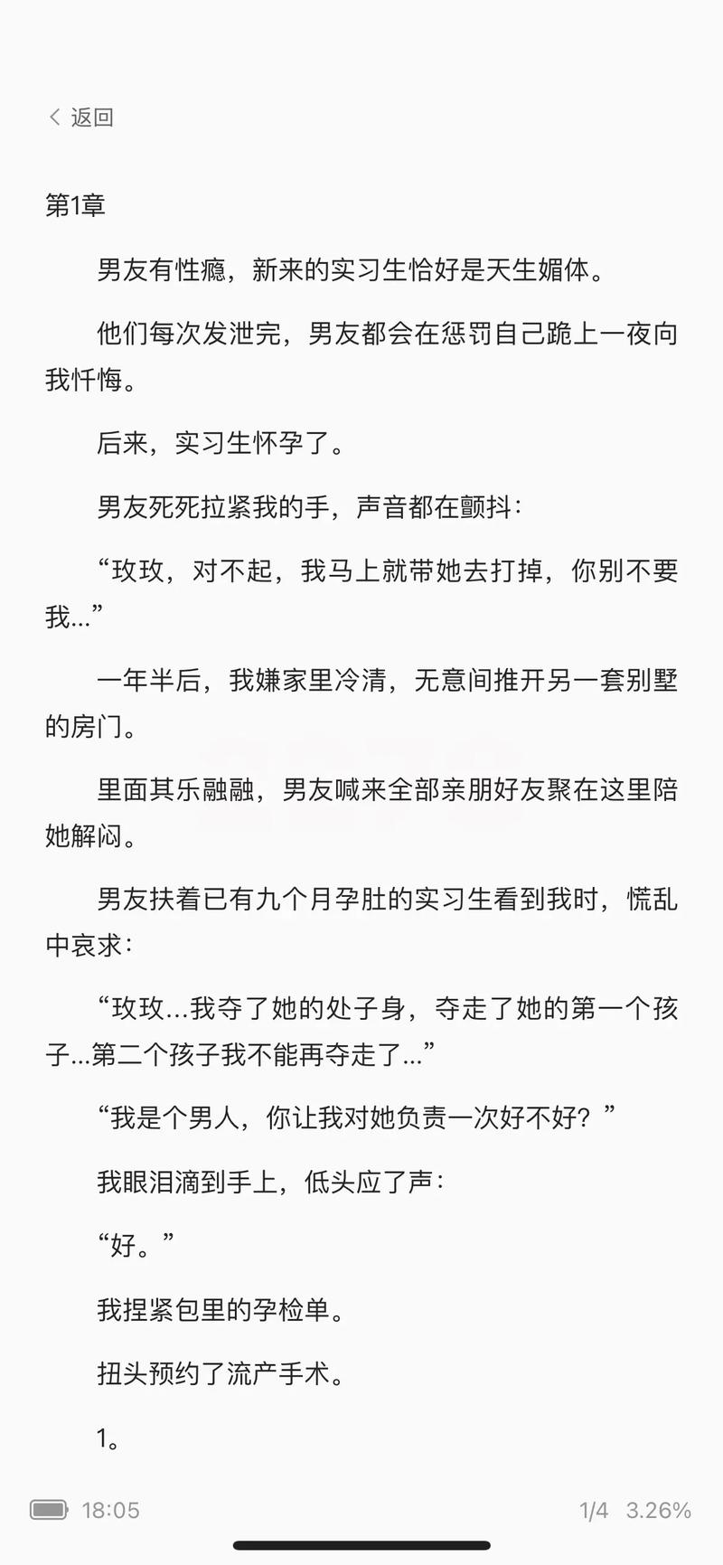S M小说在线阅读 | 热门高分调教虐恋文推荐
