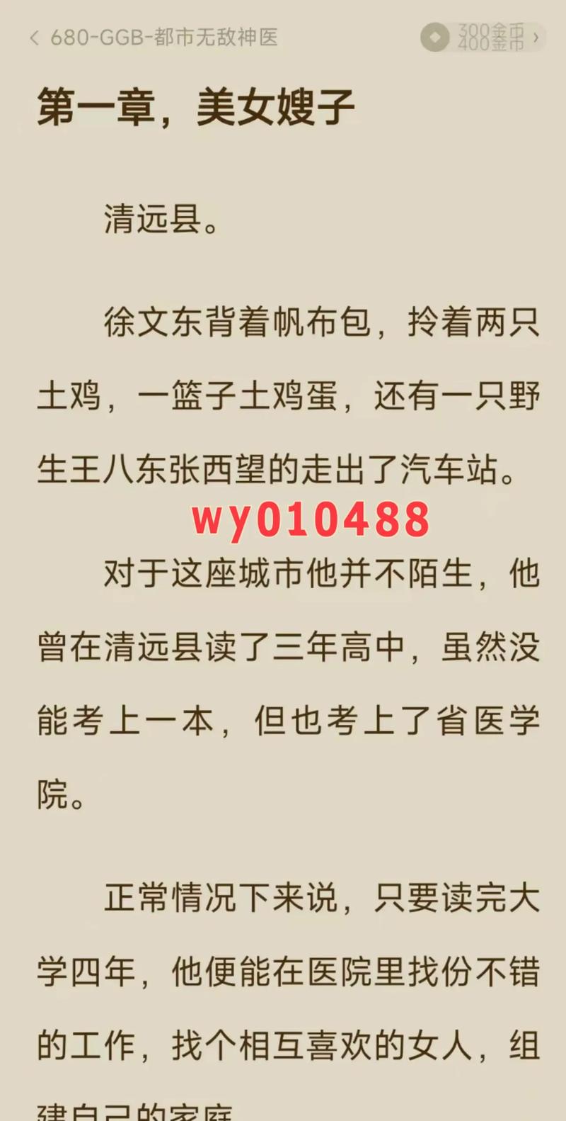 意林在线阅读2019：精选美文，感悟人生智慧
